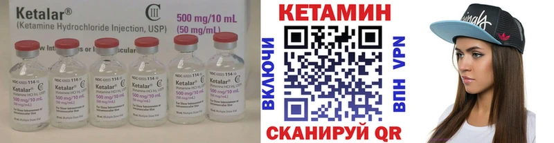 КЕТАМИН VHQ  Купить где  Богородск 