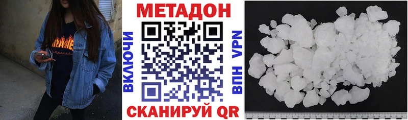 МЕТАДОН мёд  Купить закладки  Богородск 