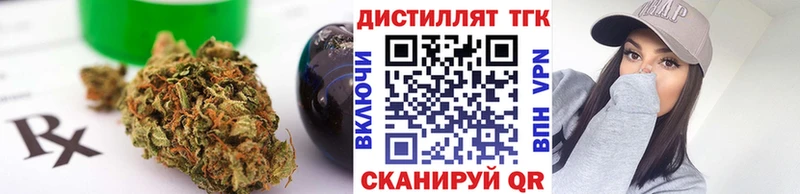 Купить где  Богородск  Дистиллят ТГК вейп 